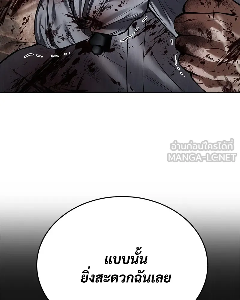 แบคXX ตอนที่ 94 รูปที่ 207