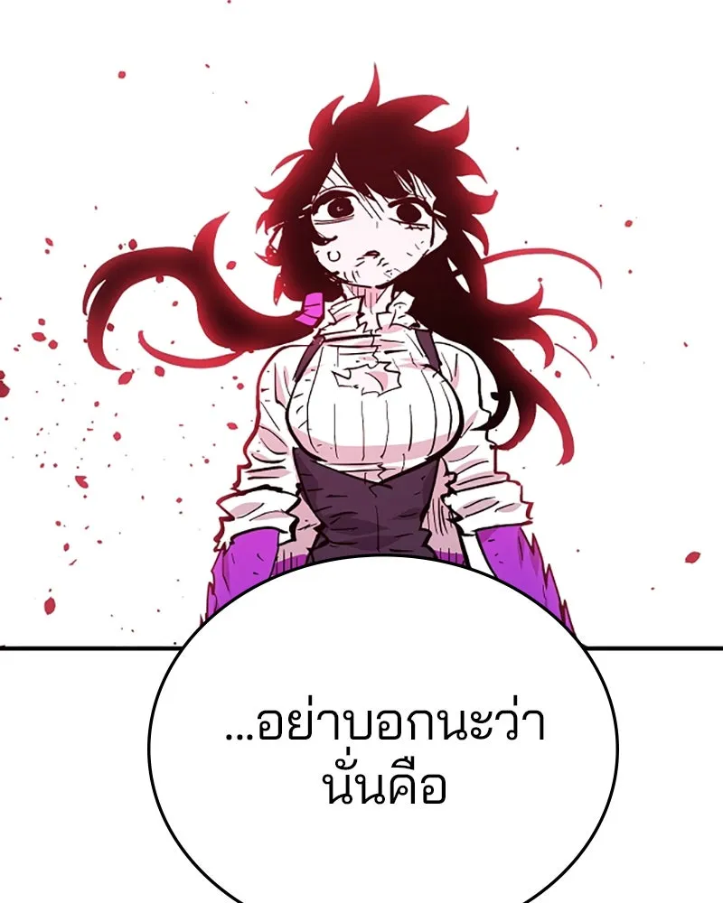 Player ตอนที่ 152 รูปที่ 169