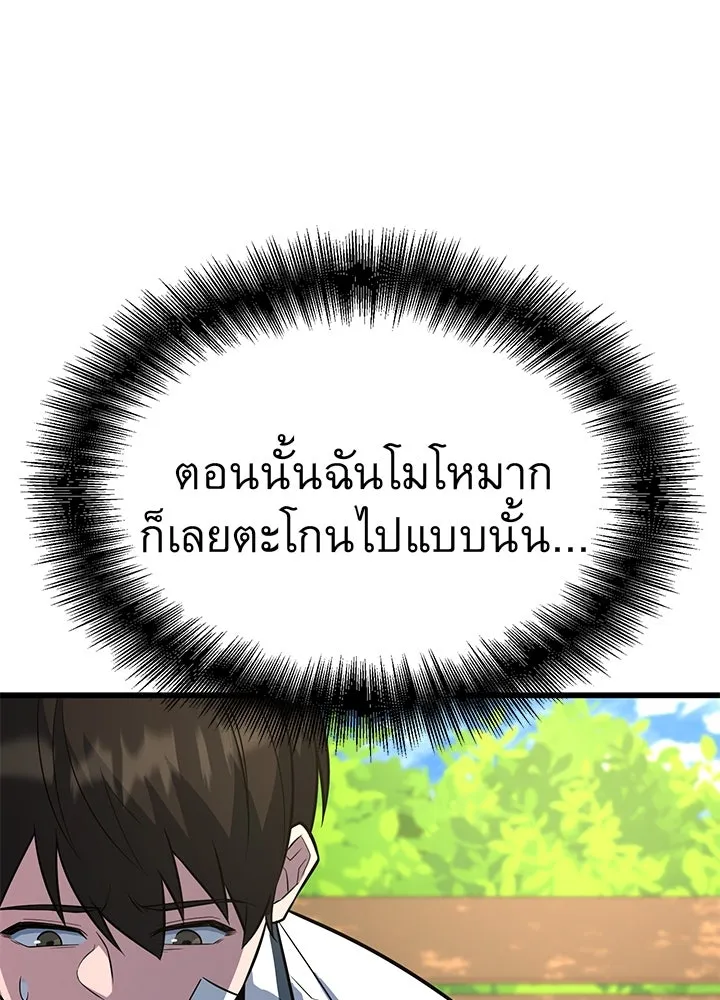 ราชาลานประลอง ตอนที่ 12 รูปที่ 106