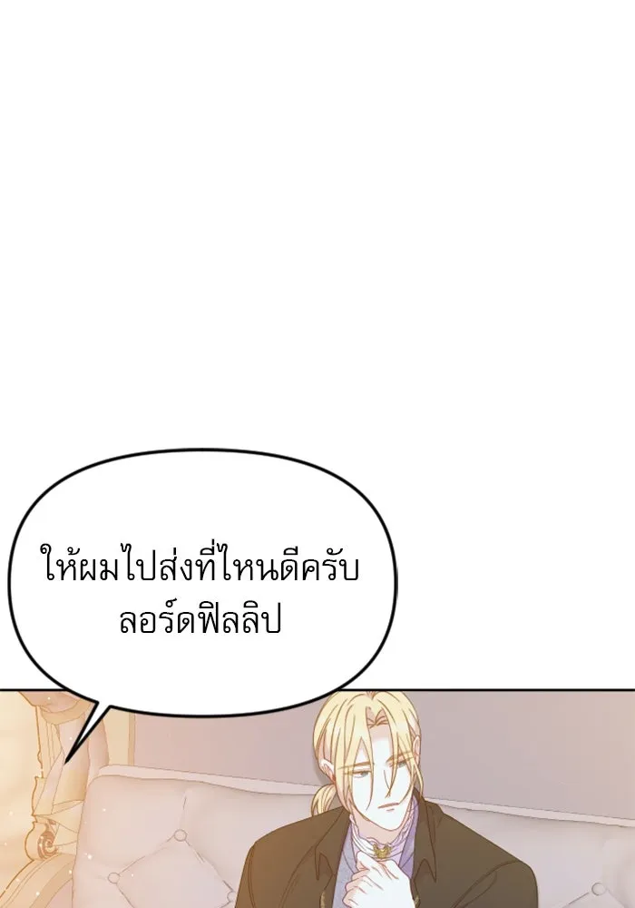 ไม่รักให้ตาย ตอนที่ 21 รูปที่ 37