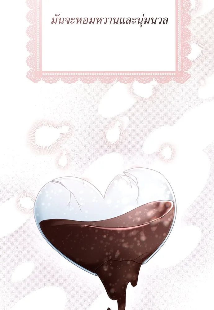 สาวใช้อย่างฉัน ขอเลือกหันหลังให้นาย ตอนที่ 9 รูปที่ 8