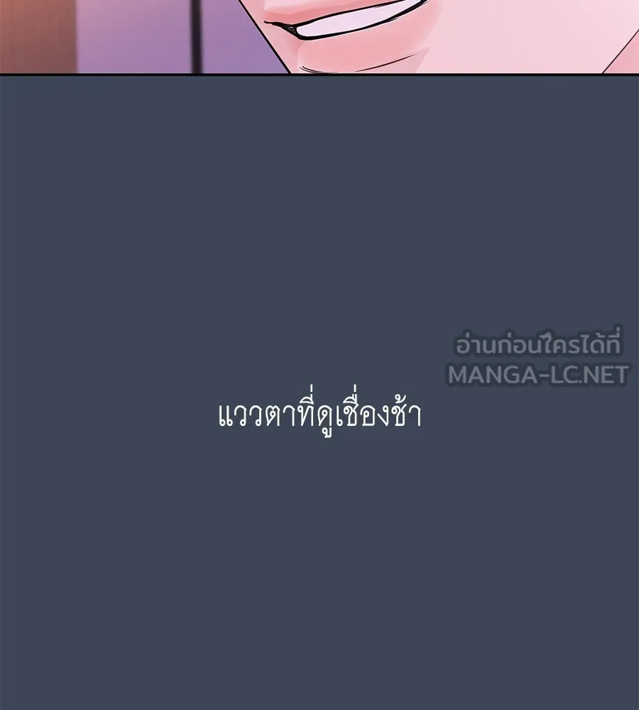 คิมหันต์นิรันดร ตอนที่ 12 รูปที่ 63