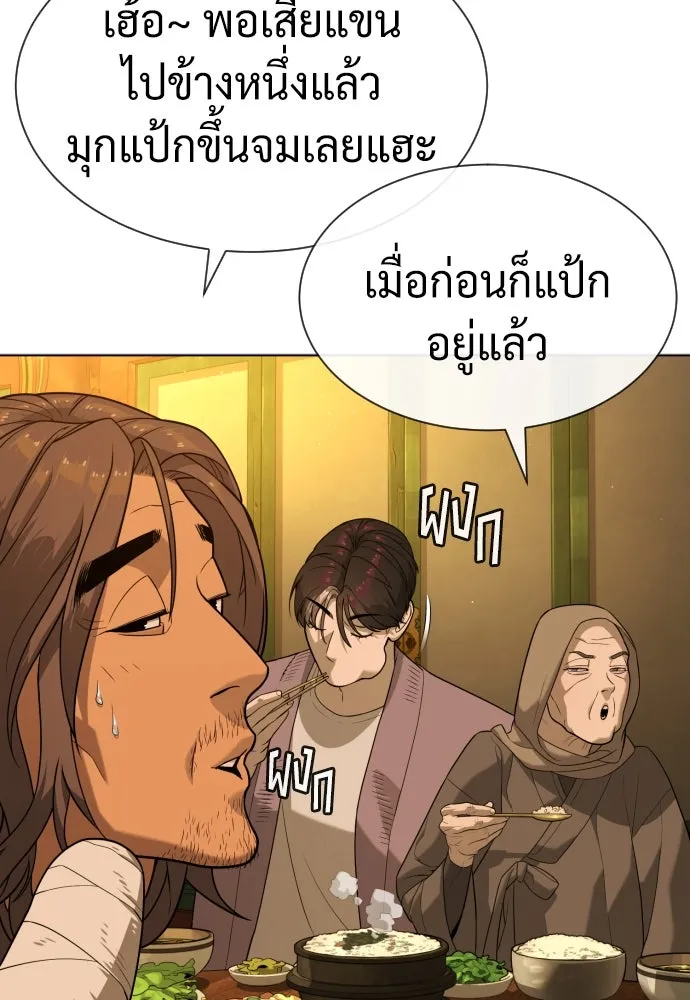 นักฆ่าย้อนวัย ตอนที่ 92 รูปที่ 61