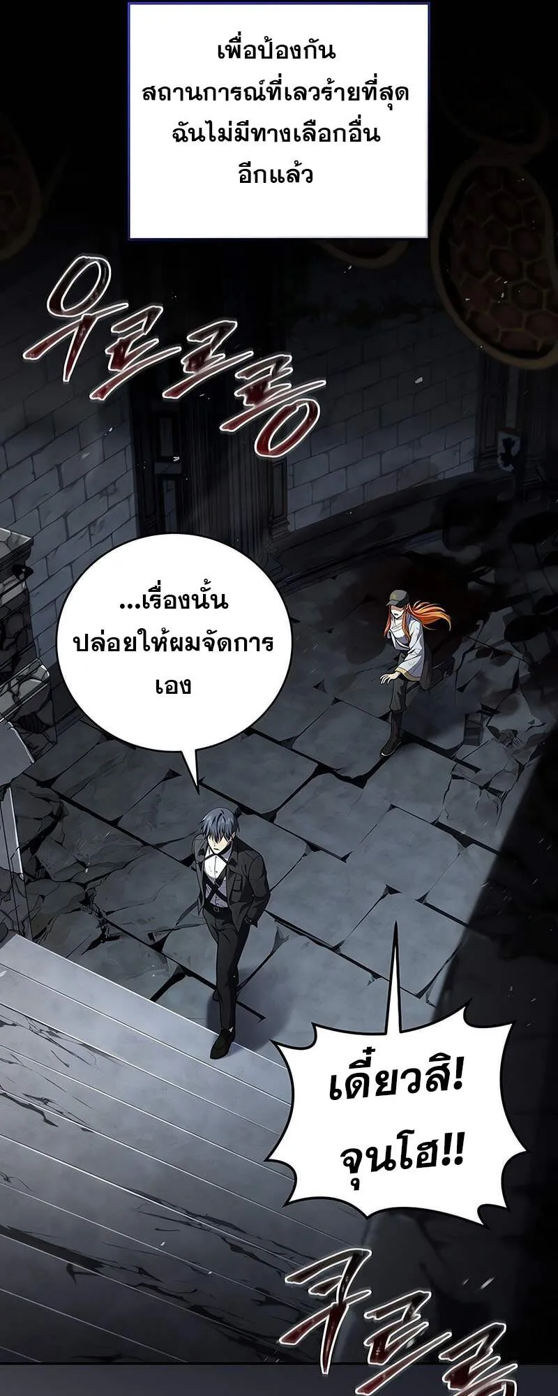 Return of the Frozen Player ตอนที่ ตอนที่ 157 รูปที่ 27