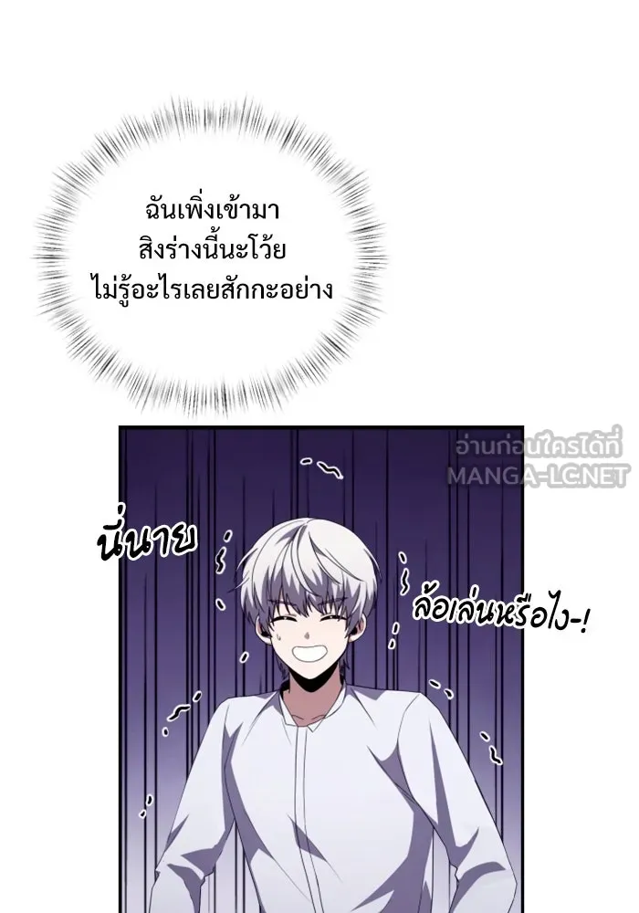 อัศวินดำล่าท้าเวลา ตอนที่ 3 รูปที่ 90