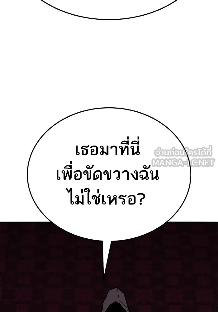 ยอดคนเลเวลทะลุ ตอนที่ 62 ผู้ทรยศมวลมนุษย์ รูปที่ 255