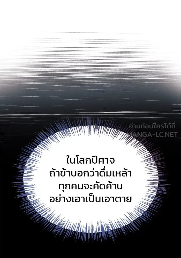 ผมไม่ได้เก่งอย่างที่คิด ตอนที่ 40 รูปที่ 9