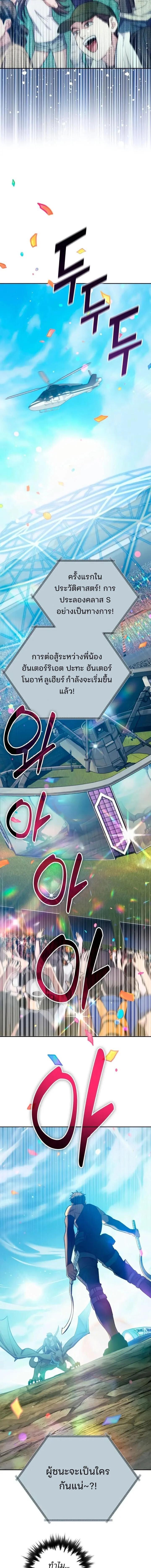 Manga-lc-com อ่านมังงะ อ่านการ์ตูน ออนไลน์ ฟรี The S-Classes That I Raised ตอนที่ 1 2 3 4 5 6 7 8 9 10 11 12 13 14 ฟรี ไม่มีโฆษณา Manga-lc - อ่าน มังงะ อ่าน การ์ตูน ออนไลน์ อ่านมังงะ ฟรี