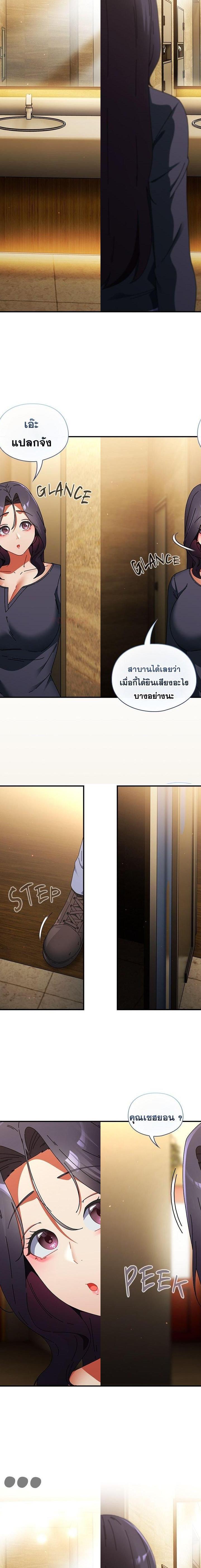 Take a Photo of Me ตอนที่ 33 20