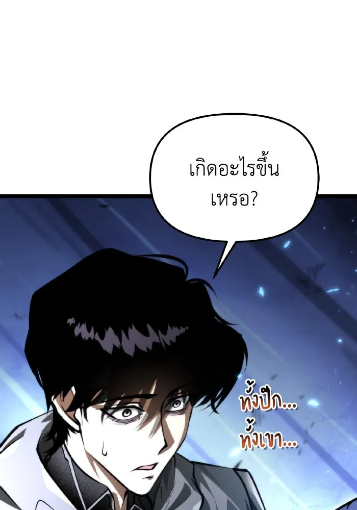 การแข่งขันของผู้เกิดใหม่ ตอนที่ 95 รูปที่ 80