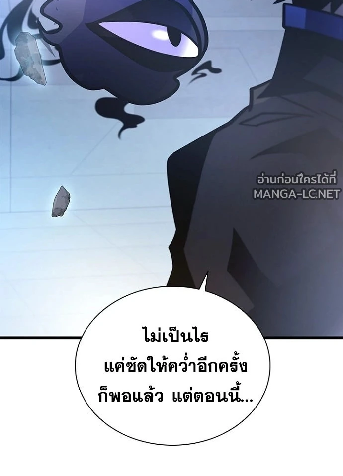 Villain to kill ตอนที่ 242 รูปที่ 19
