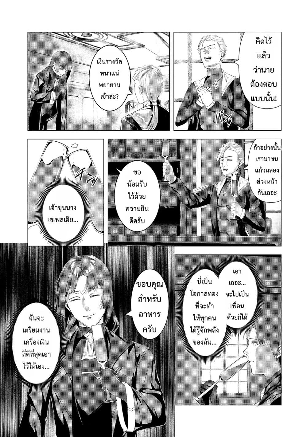 Manga-lc-com อ่านมังงะ อ่านการ์ตูน ออนไลน์ ฟรี Tsuihou Sareta S-kyuu Kanteishi wa Saikyou no Guild wo Tsuku ตอนที่ 1 2 3 4 5 6 7 8 9 10 11 12 13 14 ฟรี ไม่มีโฆษณา Manga-lc - อ่าน มังงะ อ่าน การ์ตูน ออนไลน์ อ่านมังงะ ฟรี