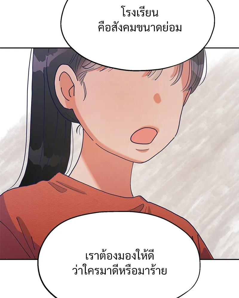 Pyramid Game เกมพีระมิด ตอนที่ 1 รูปที่ 7