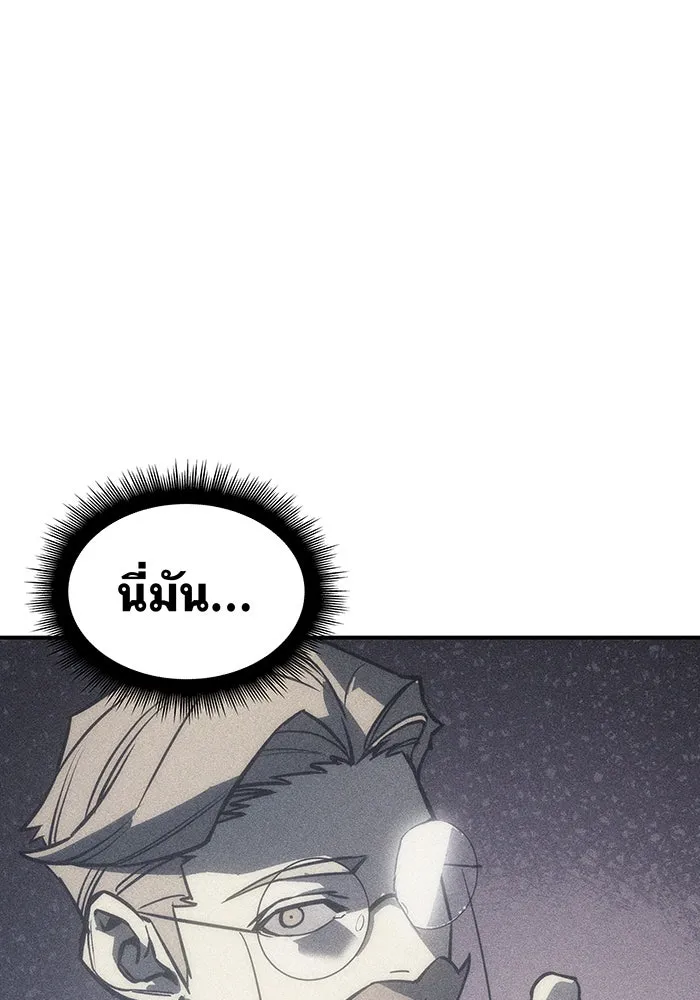 เกิดใหม่พร้อมพลังแห่งราชัน ตอนที่ 21 รูปที่ 134