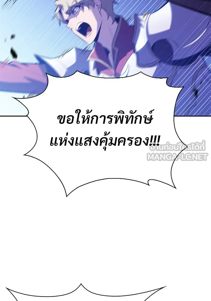 ผู้เล่นหน้าใหม่เลเวลแมกซ์ ตอนที่ 197 สงครามของเหล่ามังกร (2) รูปที่ 78