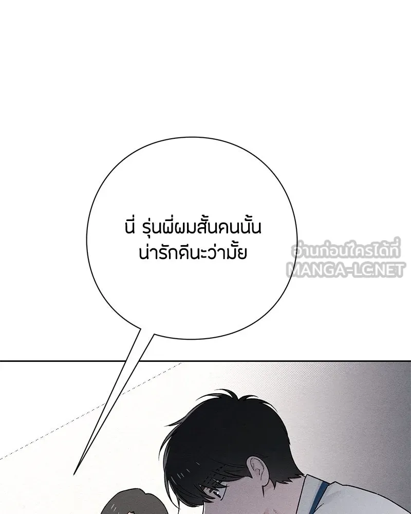 เป็นวัยรุ่นมันเหนื่อย ตอนที่ 52 รูปที่ 33