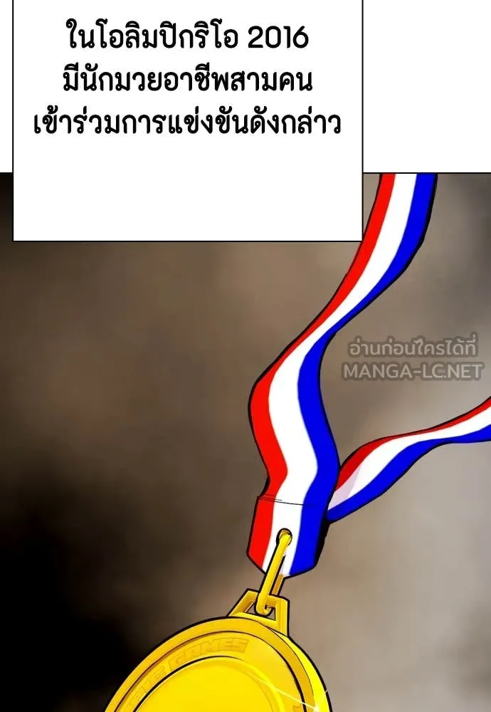 หมาหัวเน่า ตอนที่ 119 รูปที่ 99