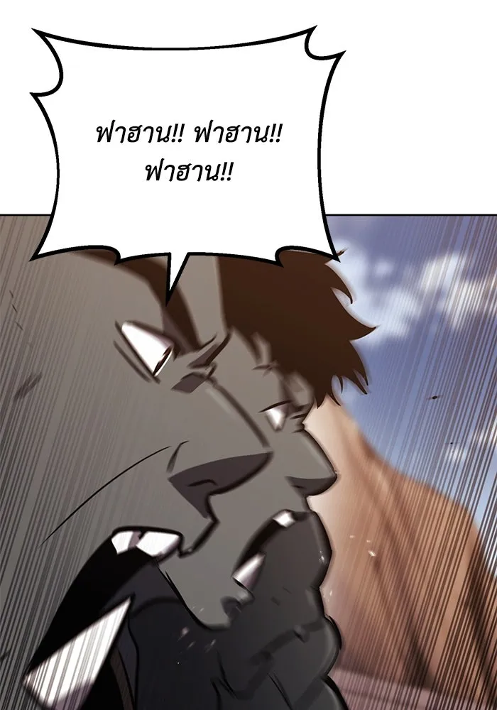 ชีวิตพลิกผันของลอร์ดผู้เกียจคร้าน ตอนที่ 81 เปลวไฟที่ไม่มีวันดับ รูปที่ 121