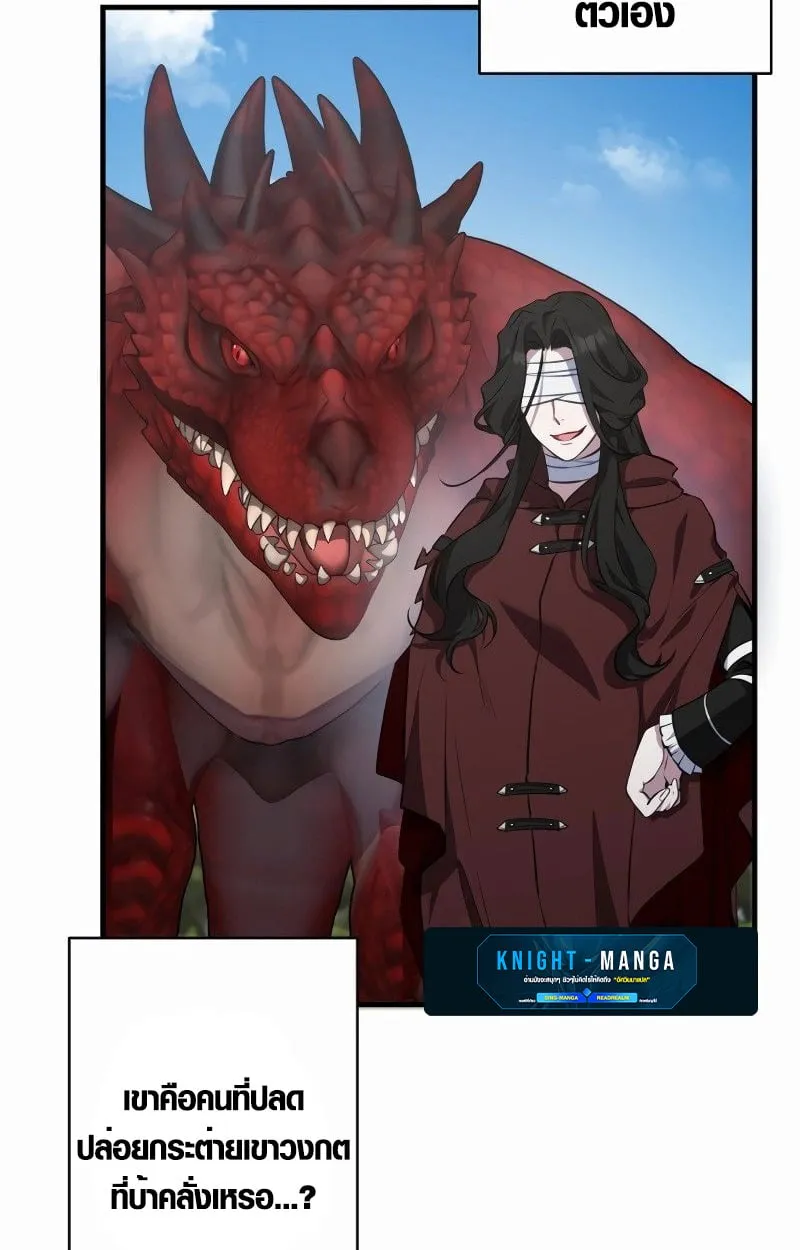 The Mighty Teacher Is a Roleplayer จากอาจารย_ปลอมๆกลายเป_นผ_แข_งแกร_งท_ส_ดซะง_น ตอนที่ ตอนที่ 5 รูปที่ 77