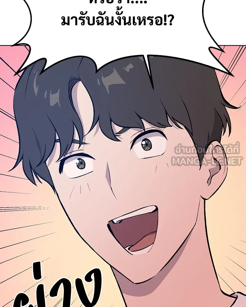 ปลูกผักพิชิตหอคอย ตอนที่ 1 รูปที่ 156