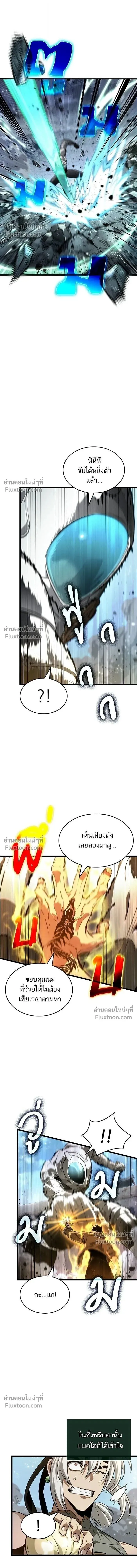 The World After the end โลกหล_งการล_มสลาย ตอนที่ ตอนที่ 205 รูปที่ 14