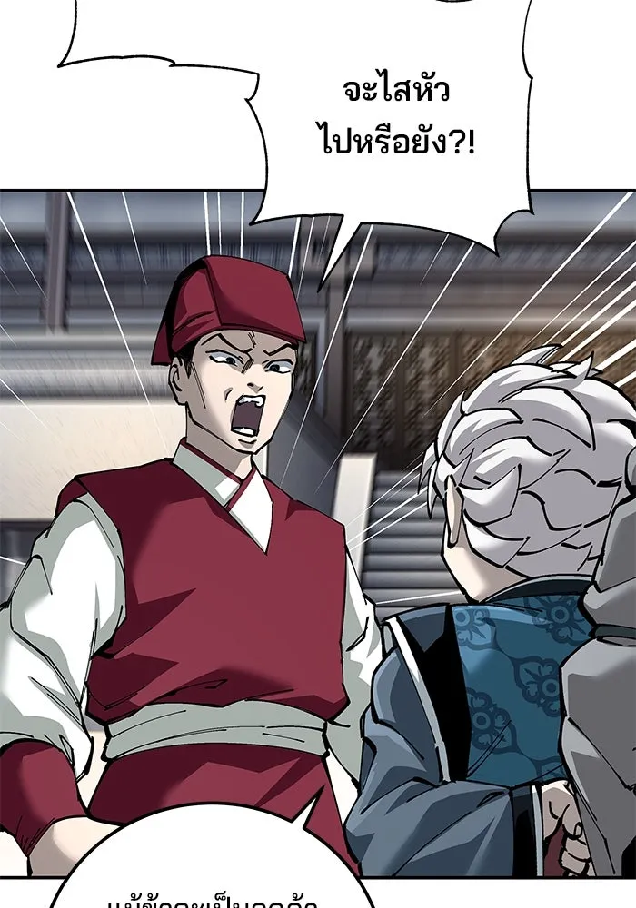 คุณปู่จอมยุทธกับหลานสาวสุดแกร่ง ตอนที่ 82 รูปที่ 91