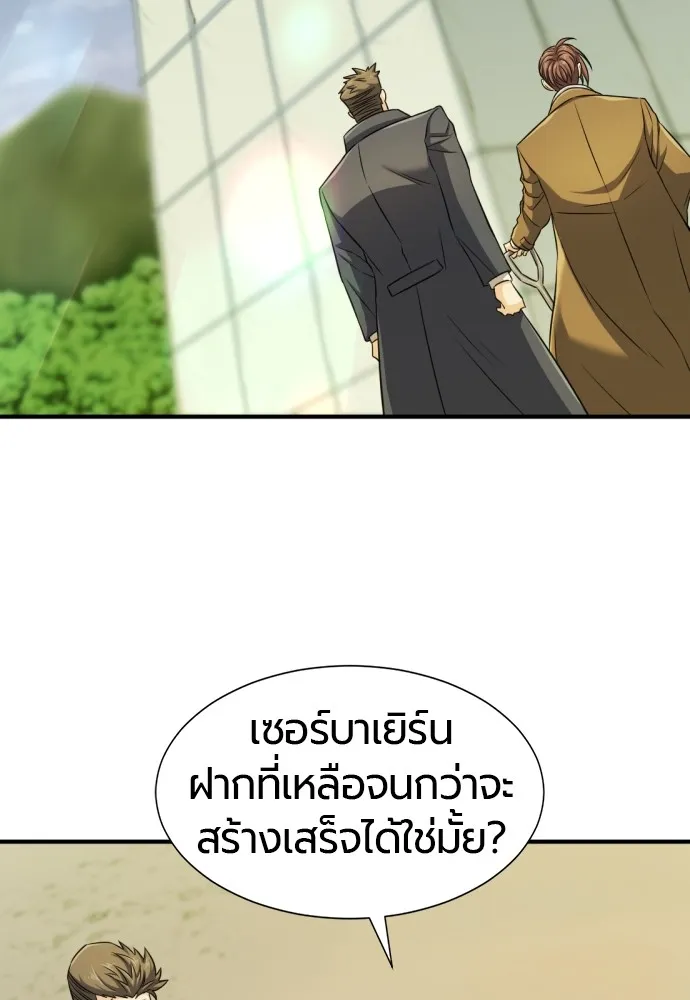 ยอดสถาปนิกผู้พิทักษ์อาณาจักร ตอนที่ 62 รูปที่ 68