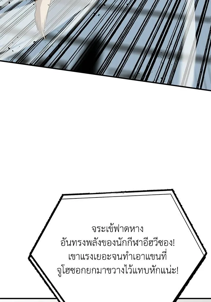 ราชาแห่งอ็อกทากอน ตอนที่ 24 รูปที่ 32