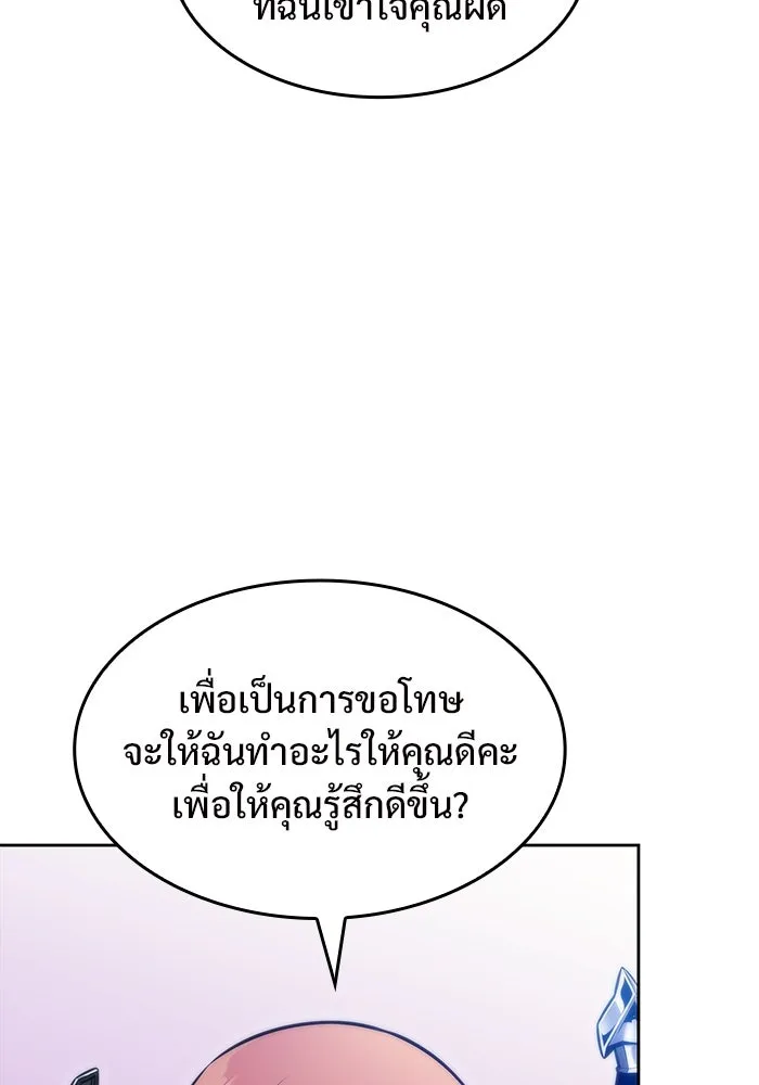 ผู้เล่นหน้าใหม่เลเวลแมกซ์ ตอนที่ 76 ป่าเอลฟ์ รูปที่ 115