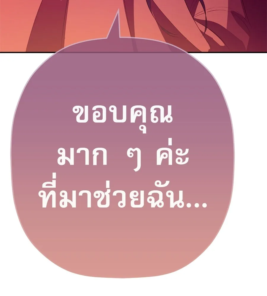 คอลเซ็นเตอร์เปลี่ยนชีวิต ตอนที่ 86 หมาล่าเนื้อแห่งนรก รูปที่ 16