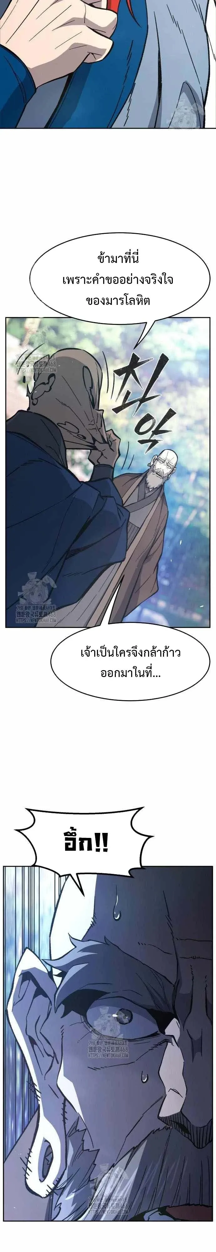 Absolute Sword Sense เซ_ยนส_มผ_สดาบ ตอนที่ ตอนที่ 151 รูปที่ 37