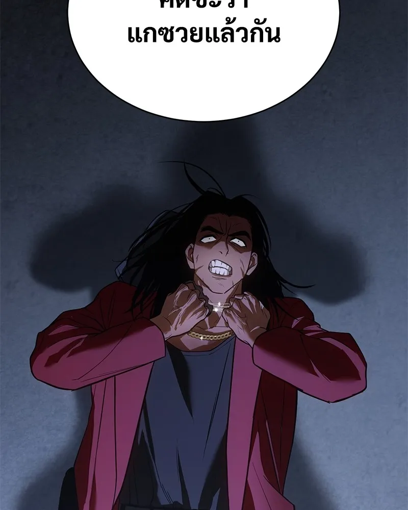 แบคXX ตอนที่ 26 รูปที่ 11