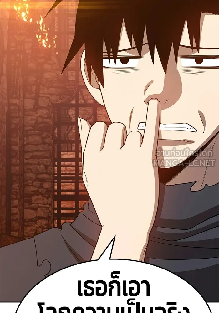 +99 ท่อนไม้พร้อมบวก ตอนที่ 20 รูปที่ 336