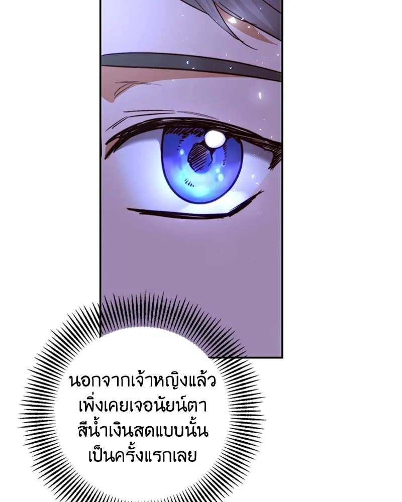 เจ้าหญิงคลั่งแห่งวังหลวง ตอนที่ 16 รูปที่ 37