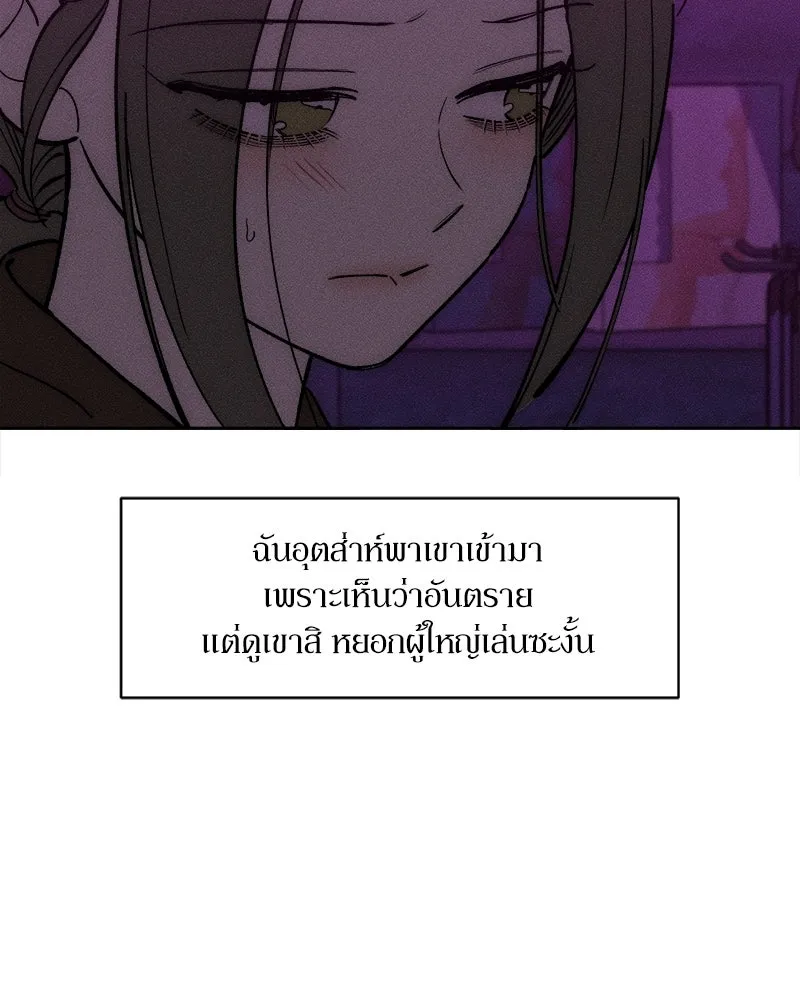 บุปผารุ่มราคะ ตอนที่ 75 รูปที่ 53