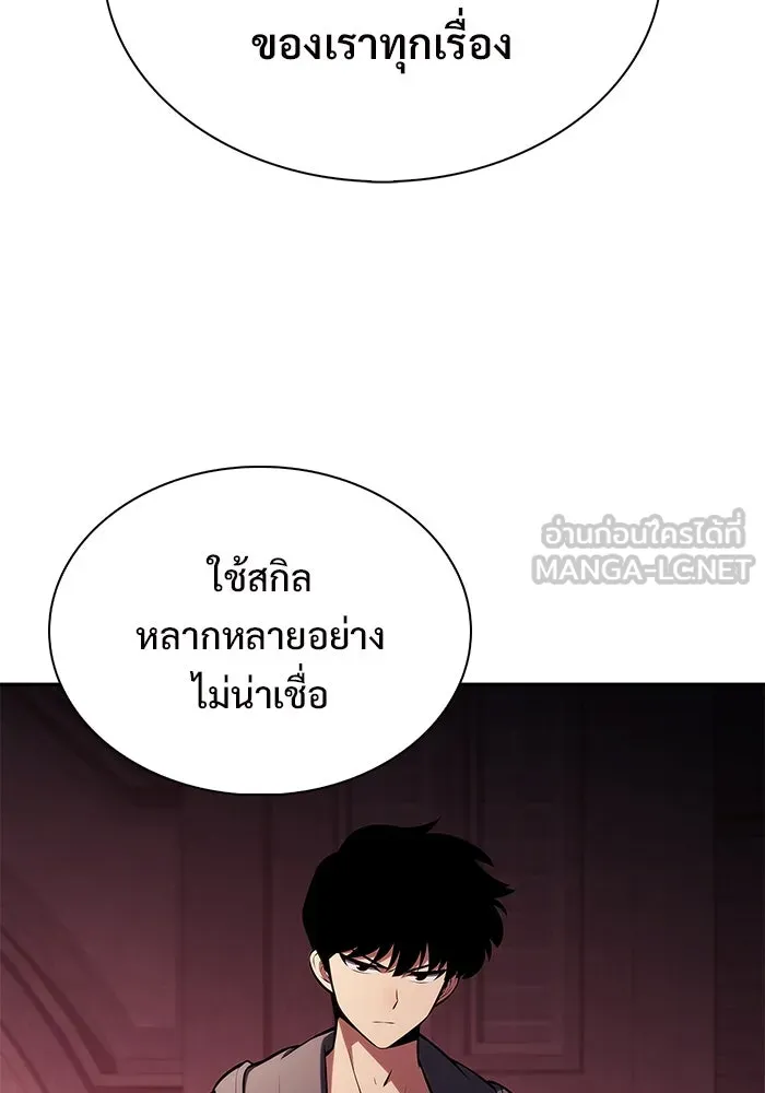 ผู้เล่นหน้าใหม่เลเวลแมกซ์ ตอนที่ 208 สงครามแห่งพันธะสัญญา (2) รูปที่ 15