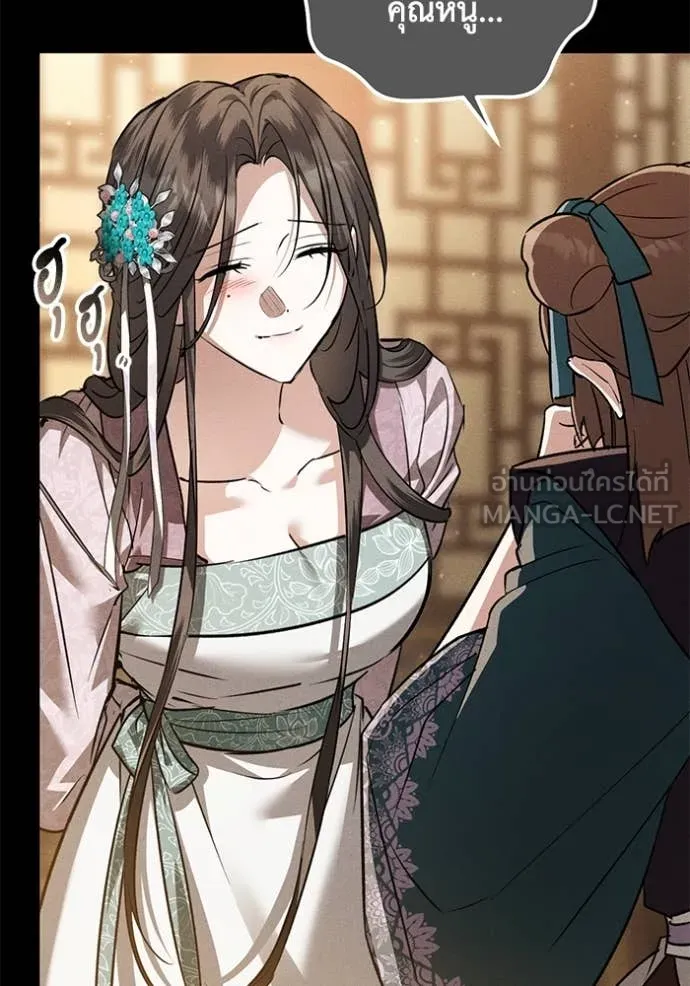 ยามหมาป่าทมิฬ ตอนที่ 63 รูปที่ 59