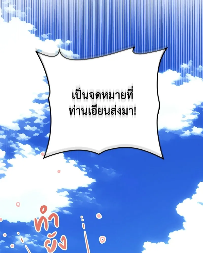 ดัชเชสเชลย ตอนที่ 47 รูปที่ 65