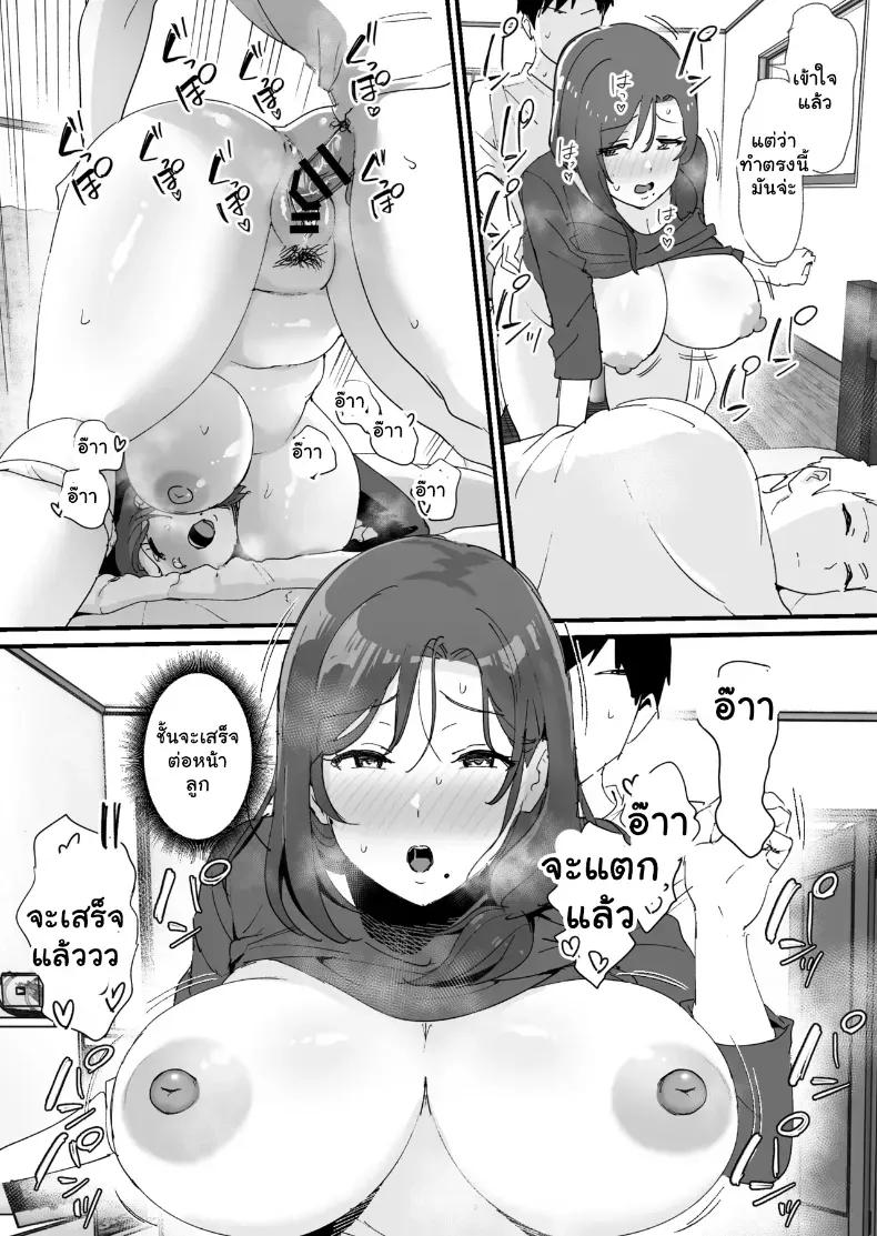 Doujin-Lc- อ่าน โดจิน มังฮวา เกาหลี ญี่ปุ่น จีน แปลไทย แมตช์รัก คุณแม่เพื่อนรัก (Okuta) ตอนที่ 1 2 3 4 5 6 7 8 9 10 11 12 13 14 ฟรี ไม่มีโฆษณา อ่าน โดจิน Manhwa เกาหลี ญี่ปุ่น จีน เรามีครบ คัดมาให้เน้นๆ โดจิน 18+ รับประกันความฟินโดย  Doujin Lc