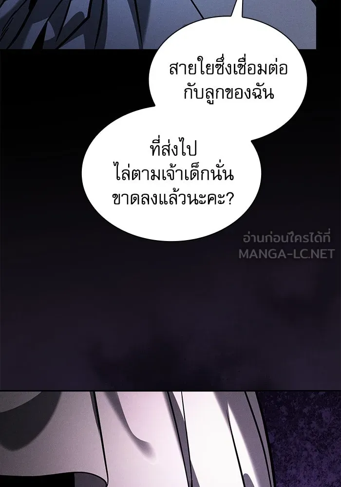 นักดาบอัจฉริยะจากอะคาเดมี ตอนที่ 108 รูปที่ 162