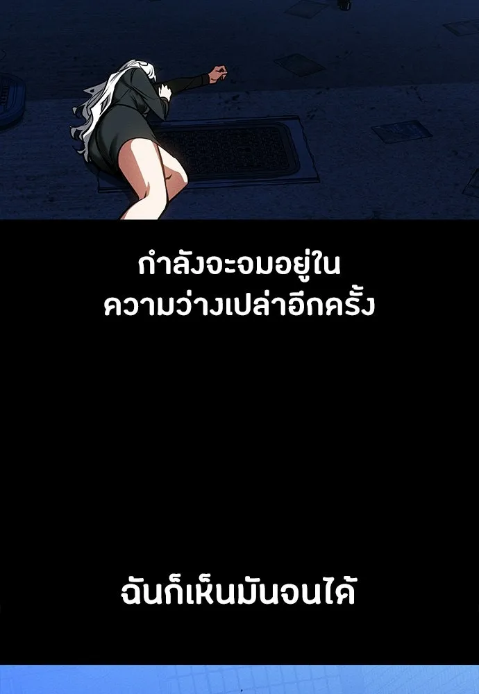 มือสังหารพันธุ์อมตะ ตอนที่ 87 รูปที่ 50