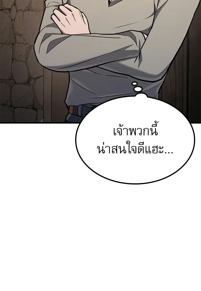 นักล่าฆ่าเพื่อรอด ตอนที่ 5 รูปที่ 148