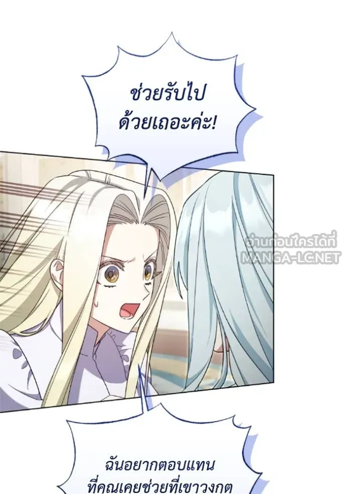 ราชินีจอมมาร ตอนที่ 72 รูปที่ 60
