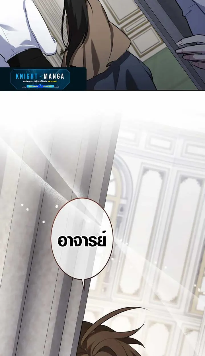 The Mighty Teacher Is a Roleplayer จากอาจารย_ปลอมๆกลายเป_นผ_แข_งแกร_งท_ส_ดซะง_น ตอนที่ ตอนที่ 6 รูปที่ 89