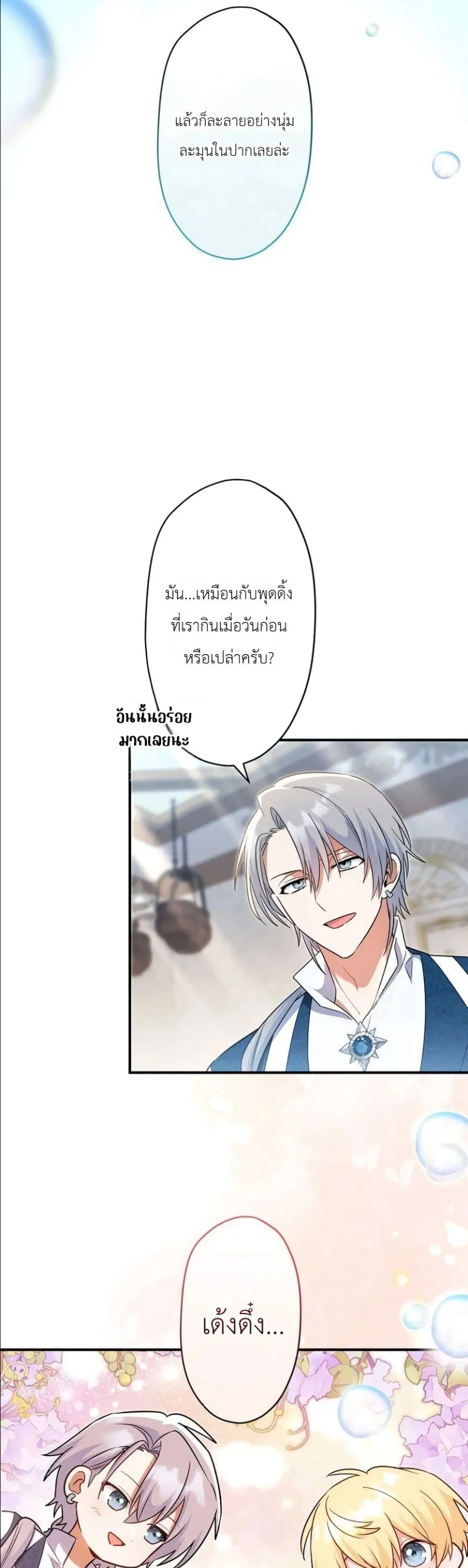 Manga-lc-com อ่านมังงะ อ่านการ์ตูน ออนไลน์ ฟรี I Possessed the Most Terrifying Stepmother in History ตอนที่ 1 2 3 4 5 6 7 8 9 10 11 12 13 14 ฟรี ไม่มีโฆษณา Manga-lc - อ่าน มังงะ อ่าน การ์ตูน ออนไลน์ อ่านมังงะ ฟรี