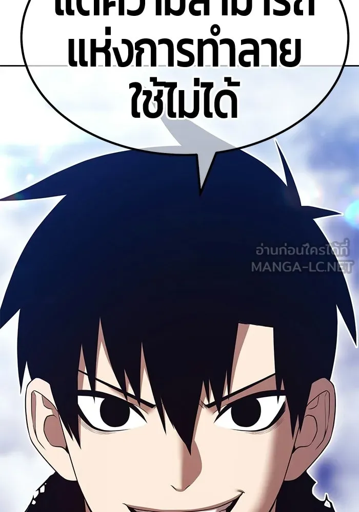 +99 ท่อนไม้พร้อมบวก ตอนที่ 115 เทพแห่งการทำลาย (1) รูปที่ 144