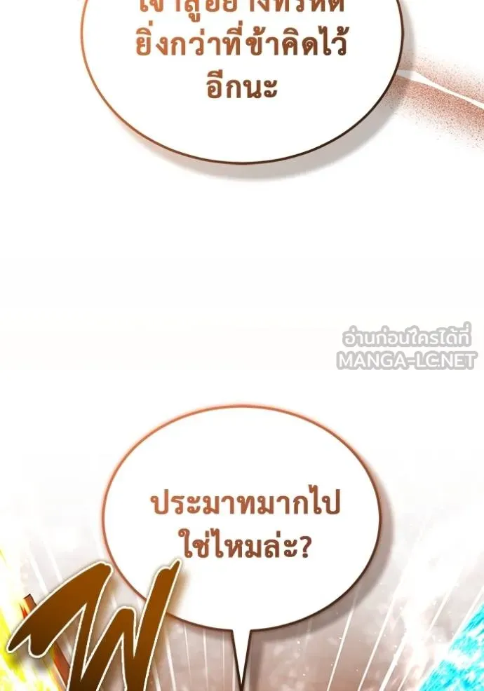 Regressor’s Life Aft ตอนที่ 50 รูปที่ 27