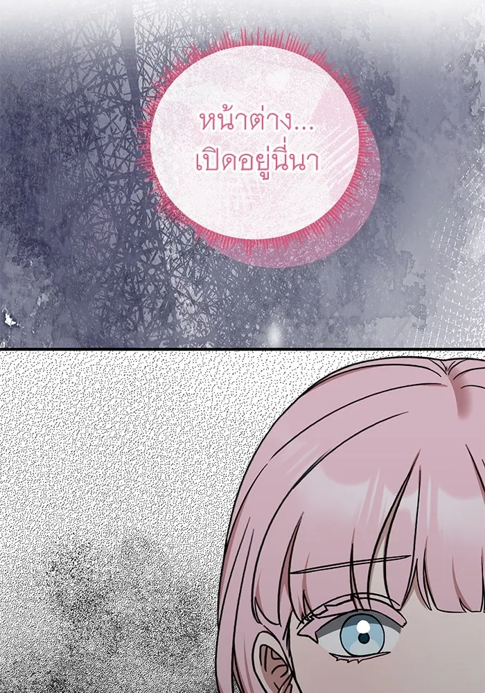 ครอบครัวพรรค์นั้น ฉันไม่มีวันกลับไป ตอนที่ 49 รูปที่ 62