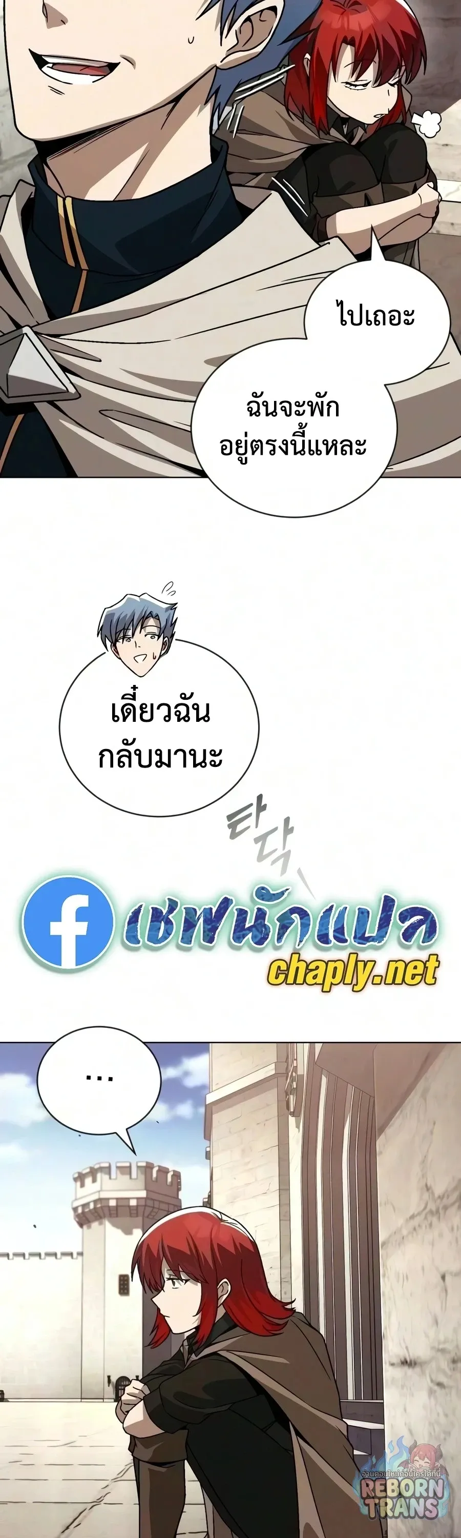 The Lazy Prince Becomes A Genius ตอนที่ ตอนที่ 150 รูปที่ 82