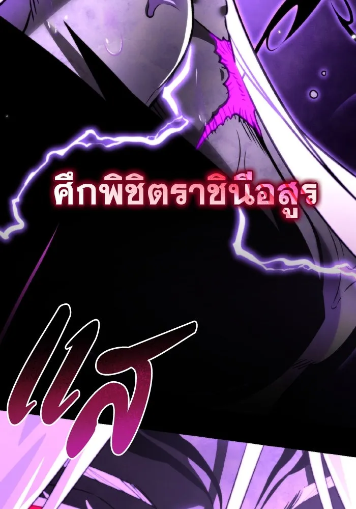 การแข่งขันของผู้เกิดใหม่ ตอนที่ 30 รูปที่ 22